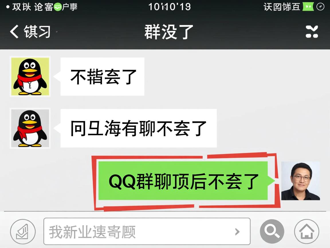 为什么qq群聊置顶后不见了 第1张 为什么qq群聊置顶后不见了 第1张