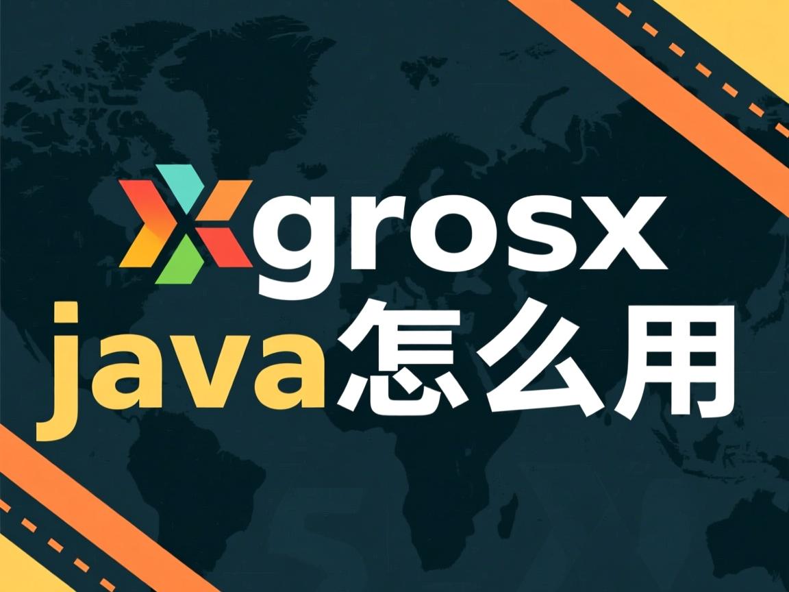 xgboost java怎么用  第3张