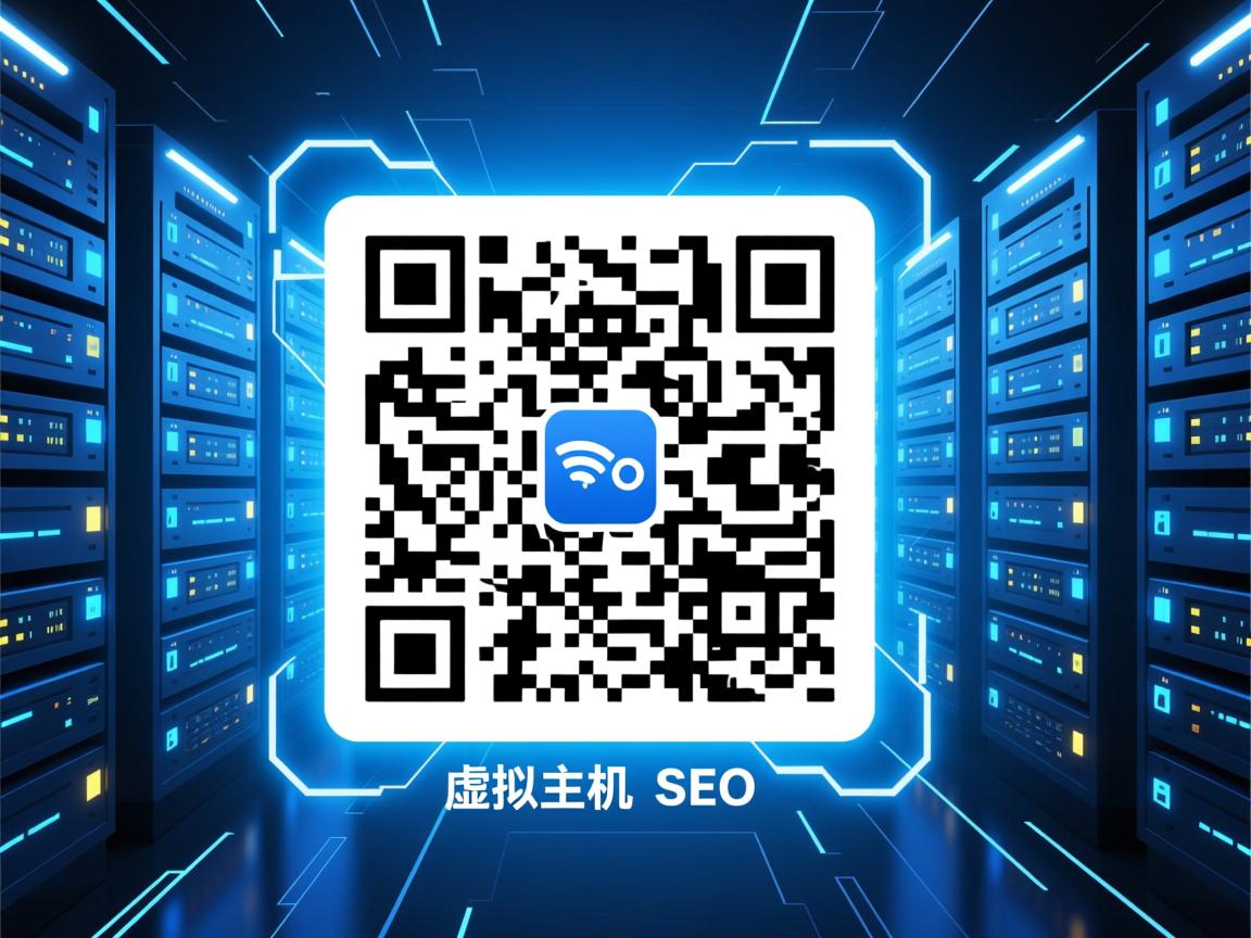 二维码虚拟主机seo