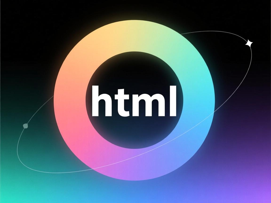 如何弄一个圆的渐变html  第1张