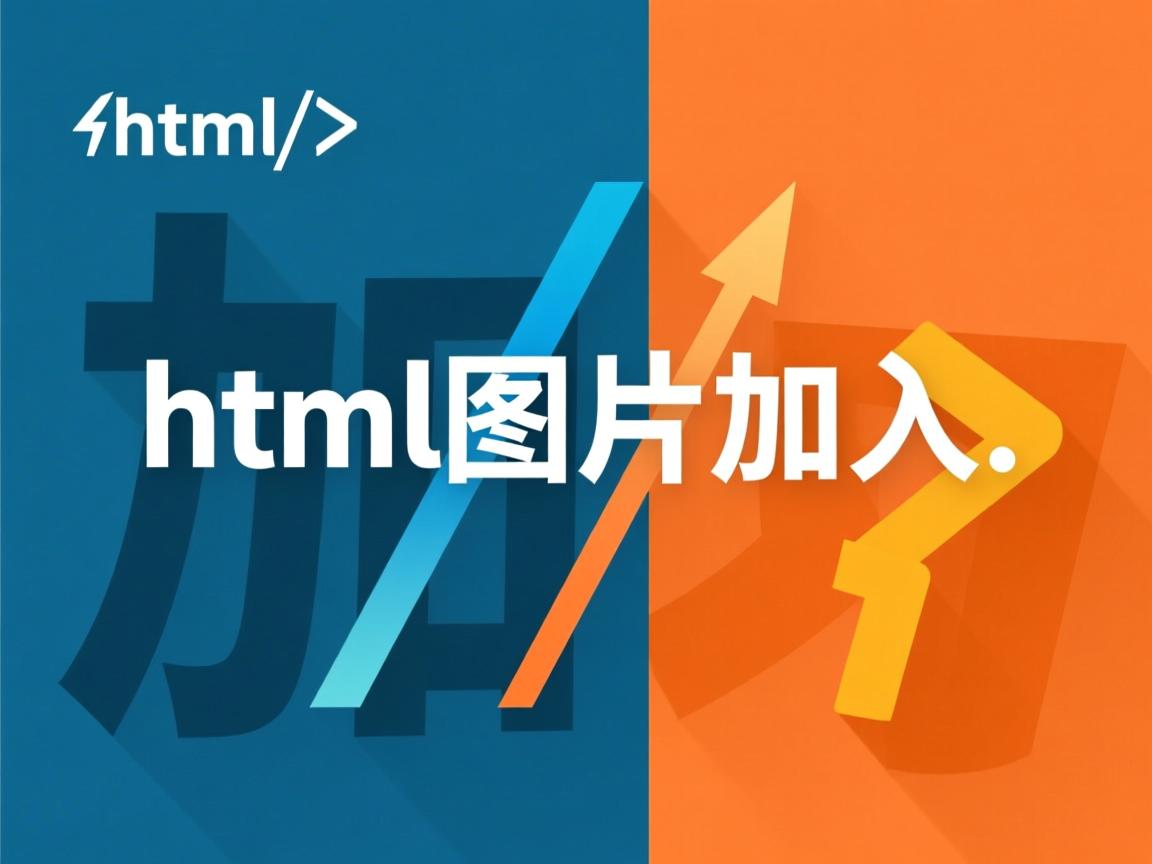 如何在html中图片上加入字 第3张 如何在html中图片上加入字 第3张