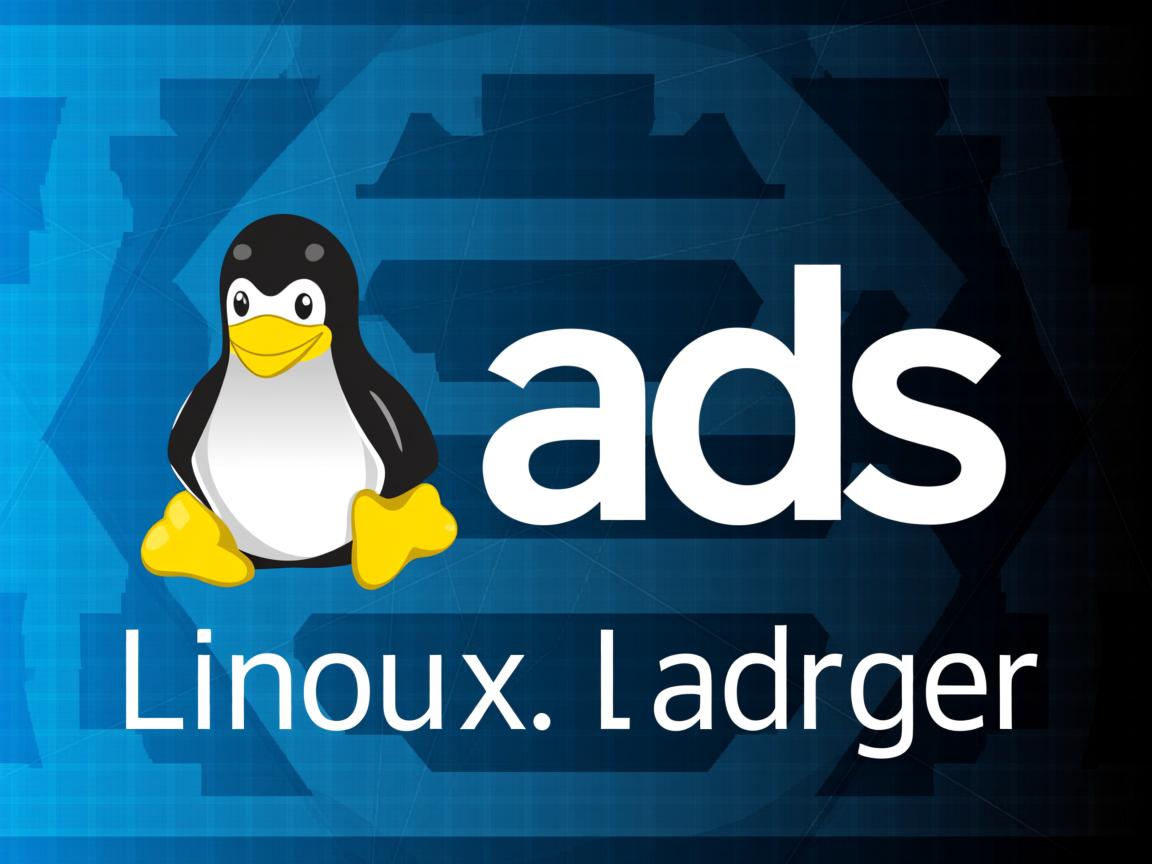 如何在linux上安装ads 第1张 如何在linux上安装ads 第1张