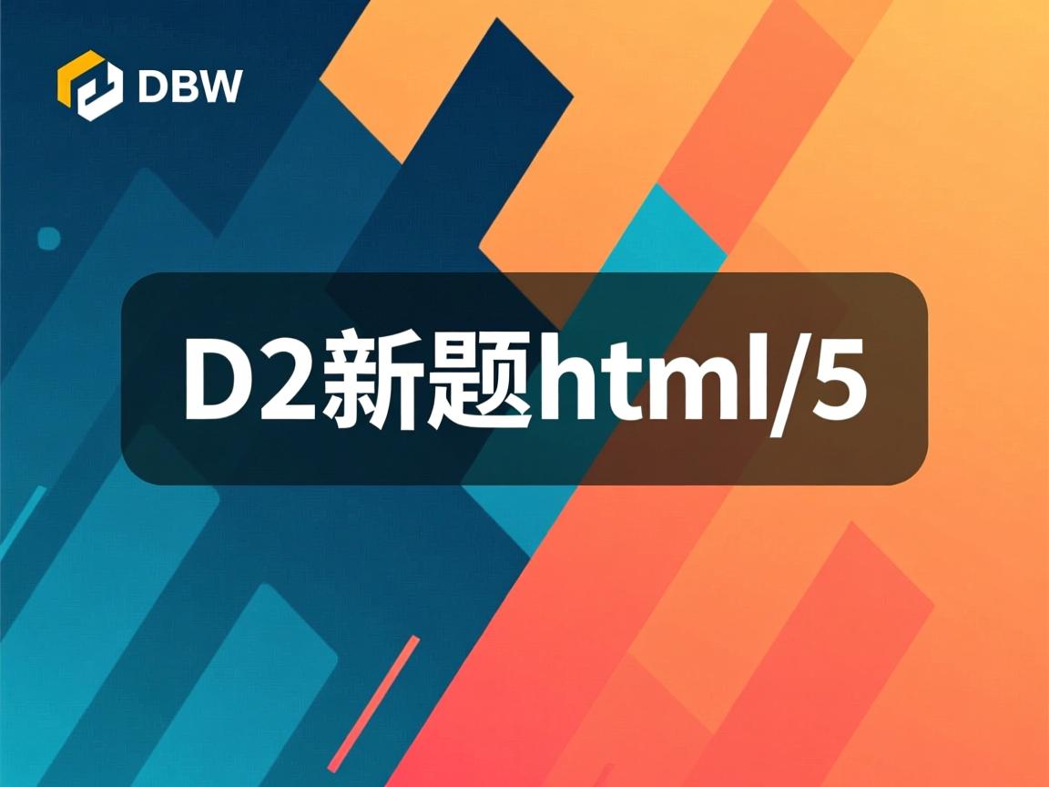 dw3如何新建html5 第3张 dw3如何新建html5 第3张