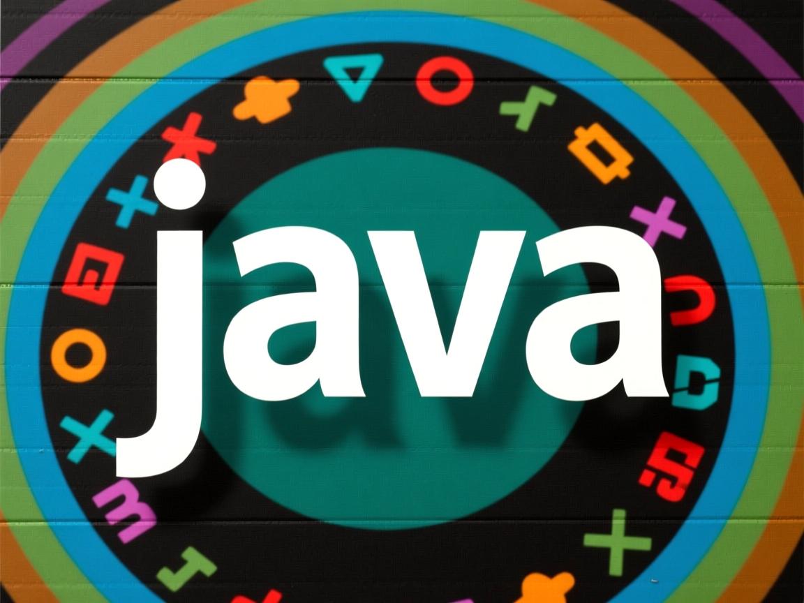 怎么学好 java 第1张 怎么学好 java 第1张