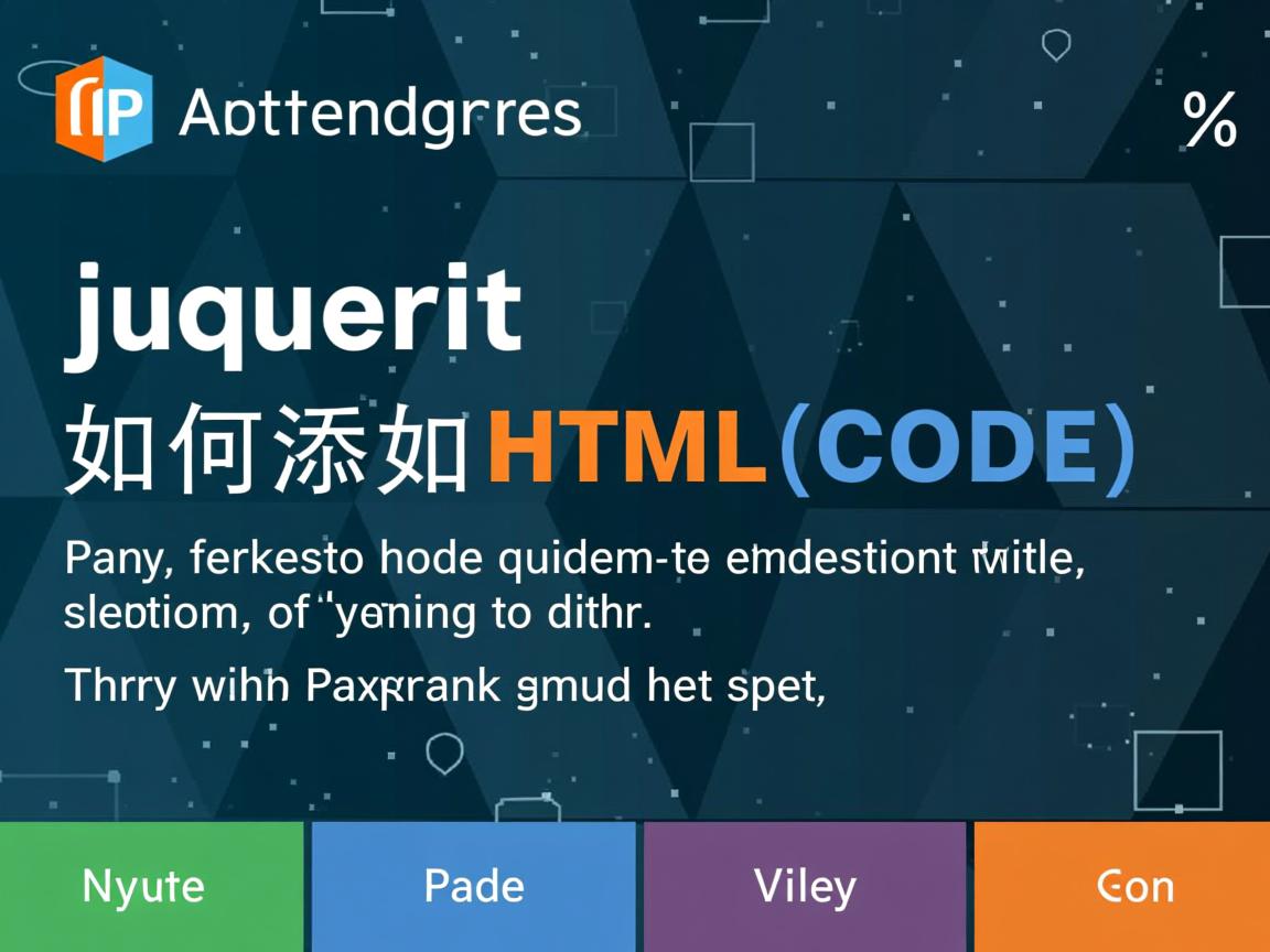 jquery如何添加html代码 第2张 jquery如何添加html代码 第2张