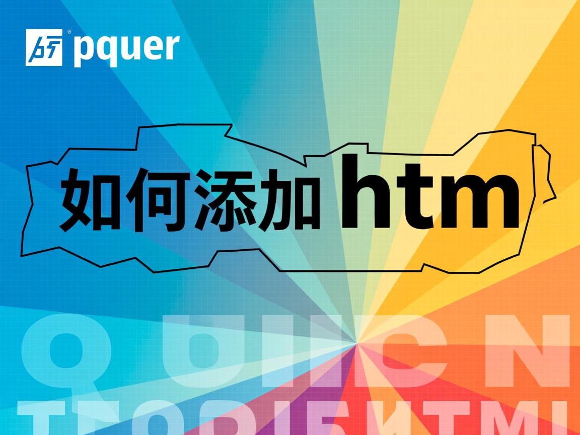 jquery如何添加html 第3张 jquery如何添加html 第3张