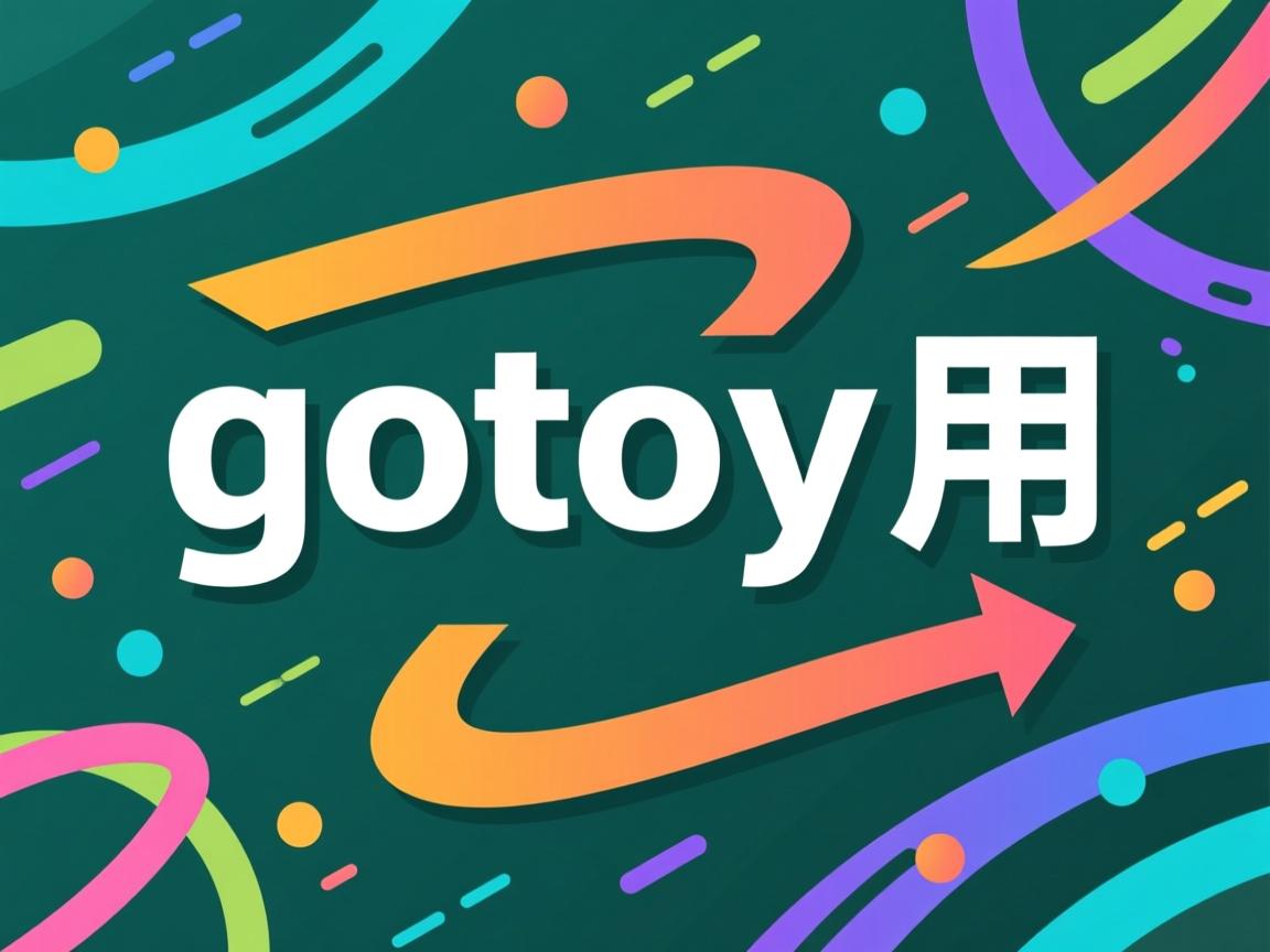 java goto怎么用 第1张 java goto怎么用 第1张