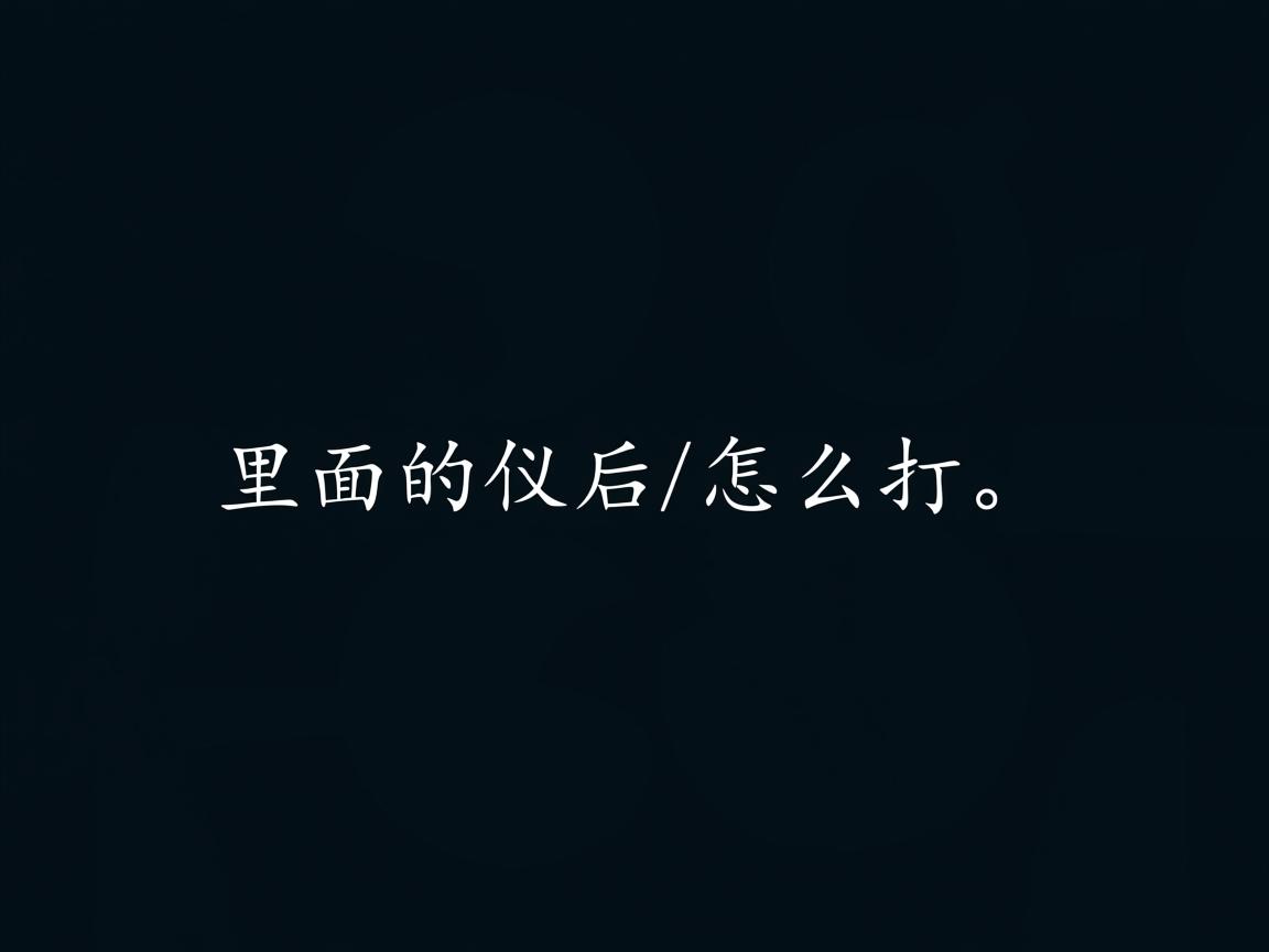 java 里面的幂怎么打 第3张 java 里面的幂怎么打 第3张