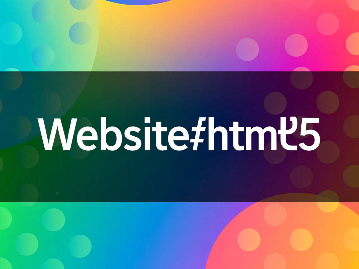 如何判断网站html5 第1张 如何判断网站html5 第1张