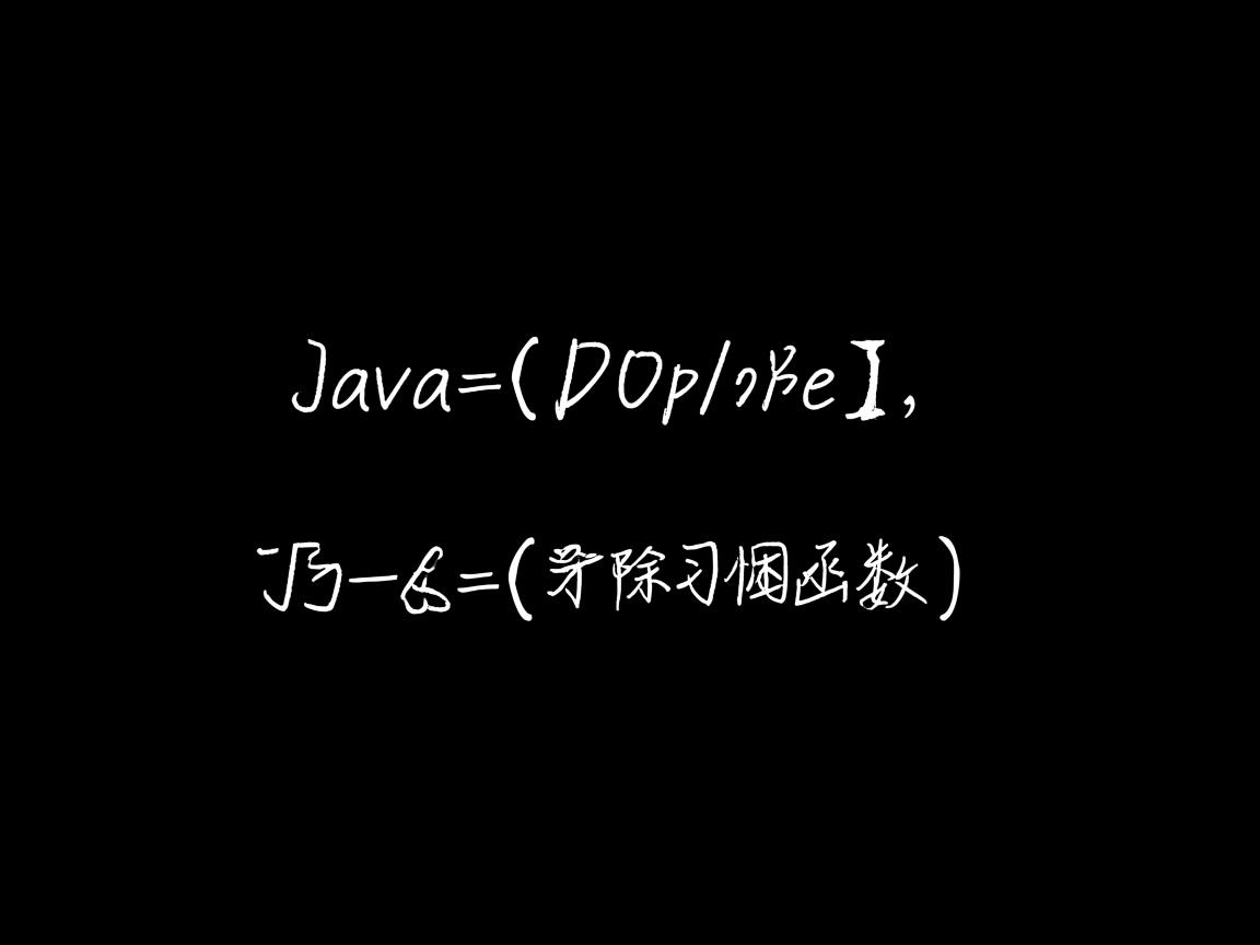 两个java文件怎么调用函数 第1张 两个java文件怎么调用函数 第1张
