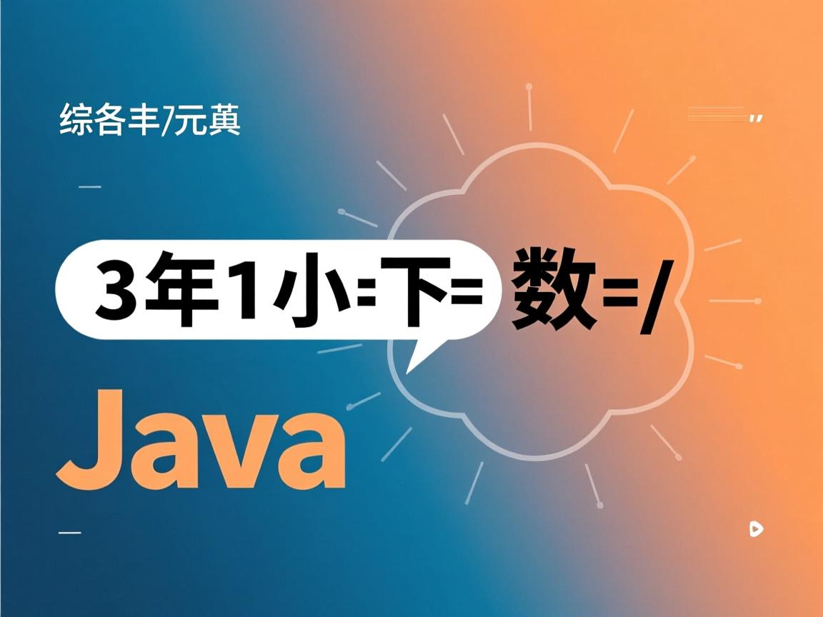 怎么把字符串转整数 java 第2张 怎么把字符串转整数 java 第2张