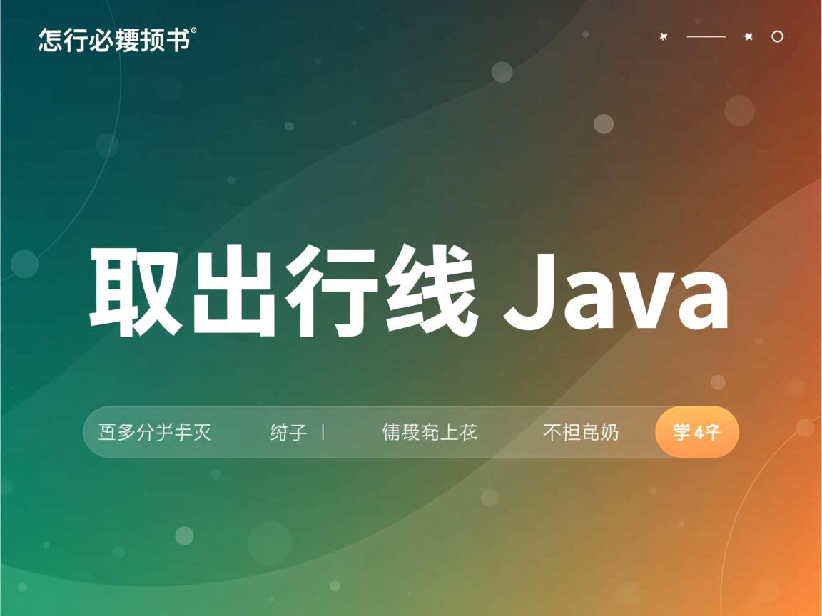 list怎么取出字段java 第2张 list怎么取出字段java 第2张