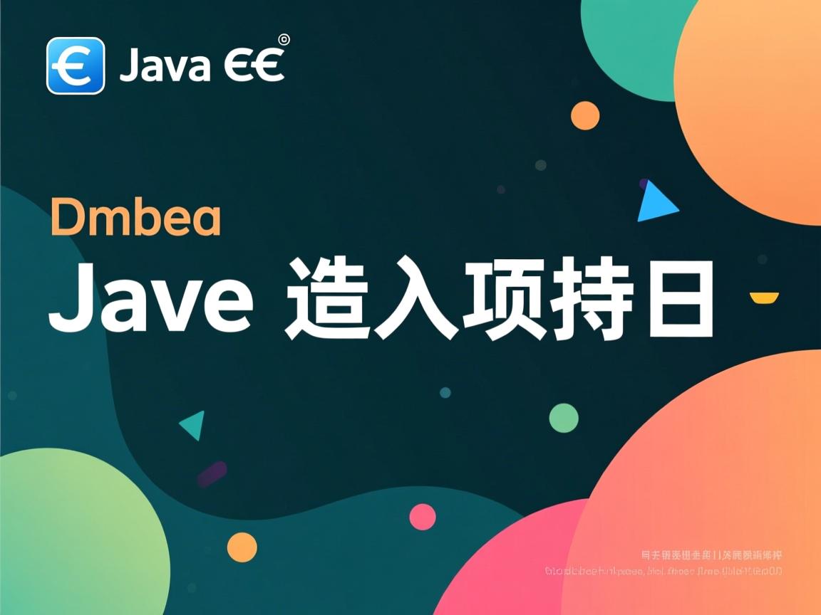 java ee怎么导入项目 第2张 java ee怎么导入项目 第2张