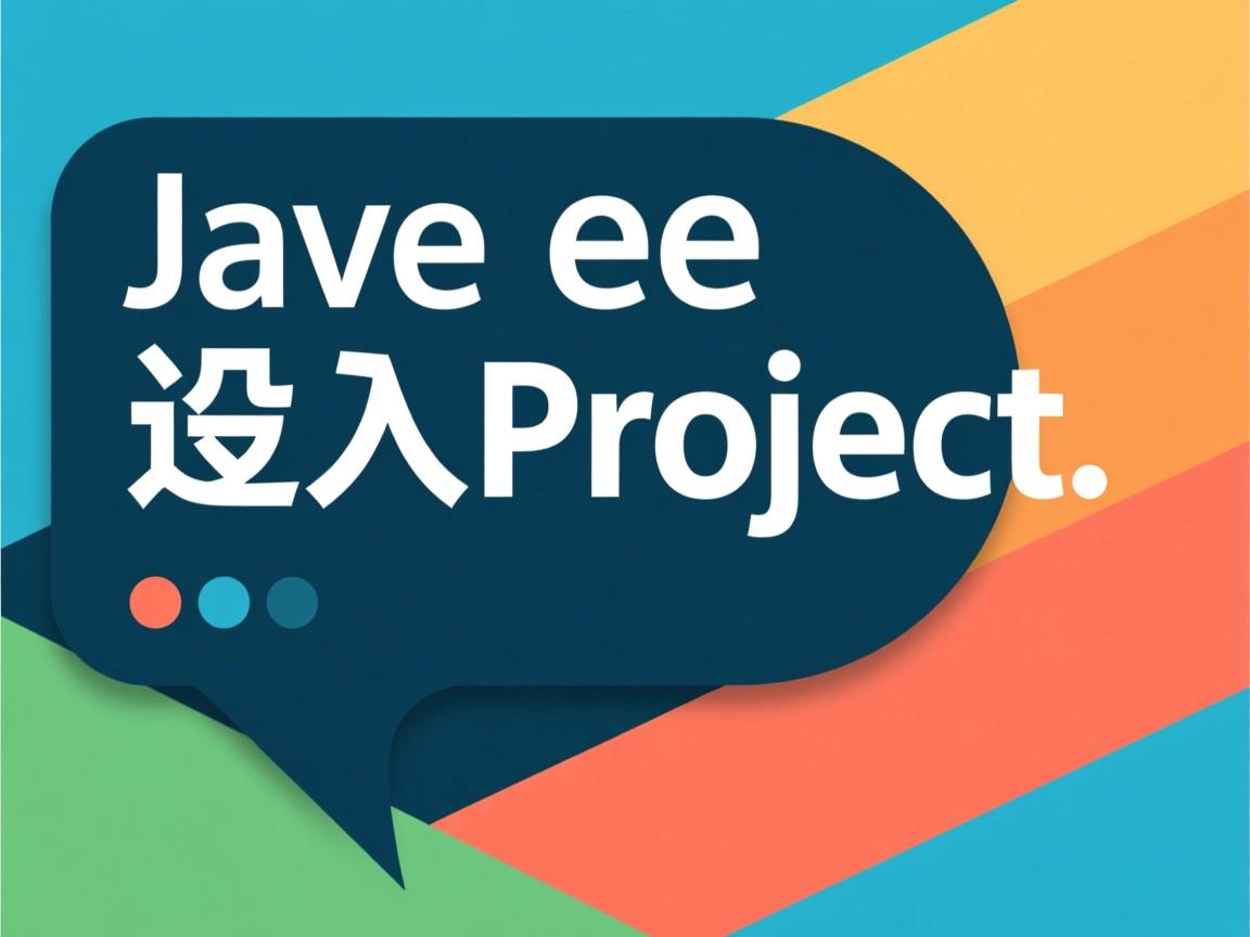 java ee怎么导入项目 第3张 java ee怎么导入项目 第3张