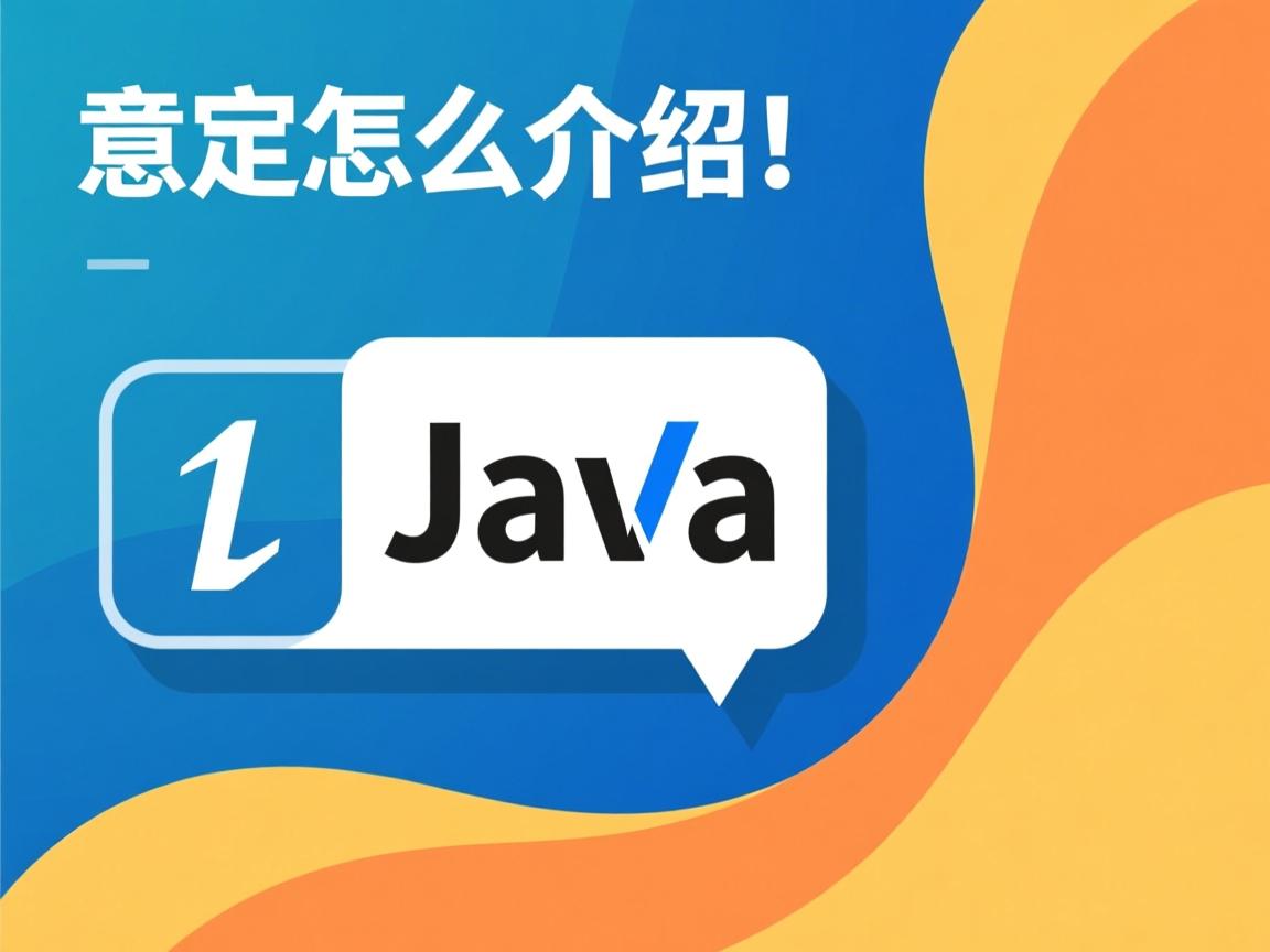 java常量怎么介绍  第2张