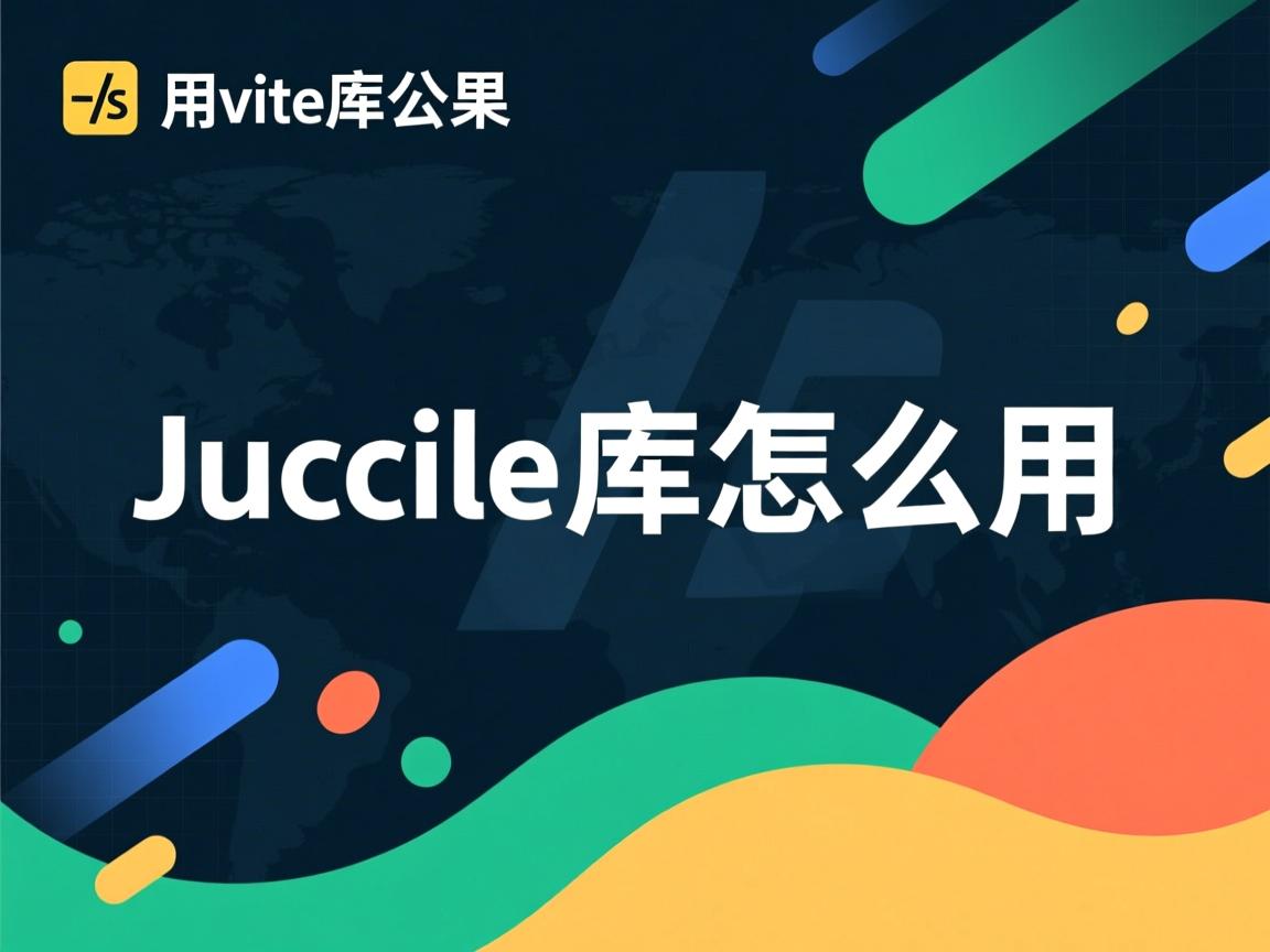 javascript库怎么用 第2张 javascript库怎么用 第2张