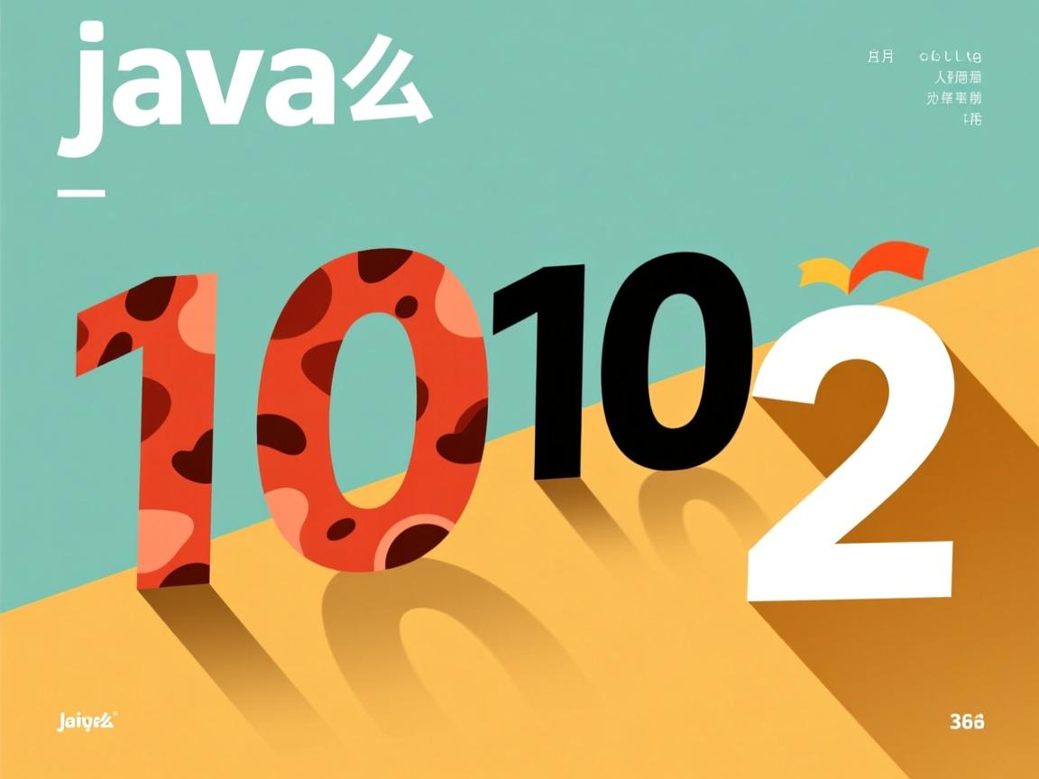 java怎么表示10 2 第3张 java怎么表示10 2 第3张