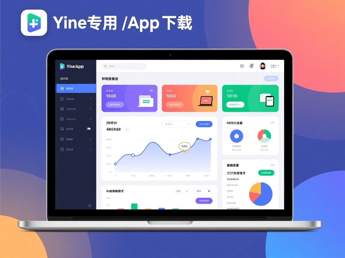 虚拟主机专用控制面板app下载  第3张