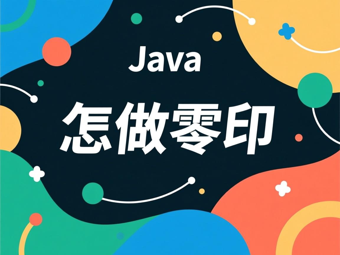 java怎么做映射  第3张
