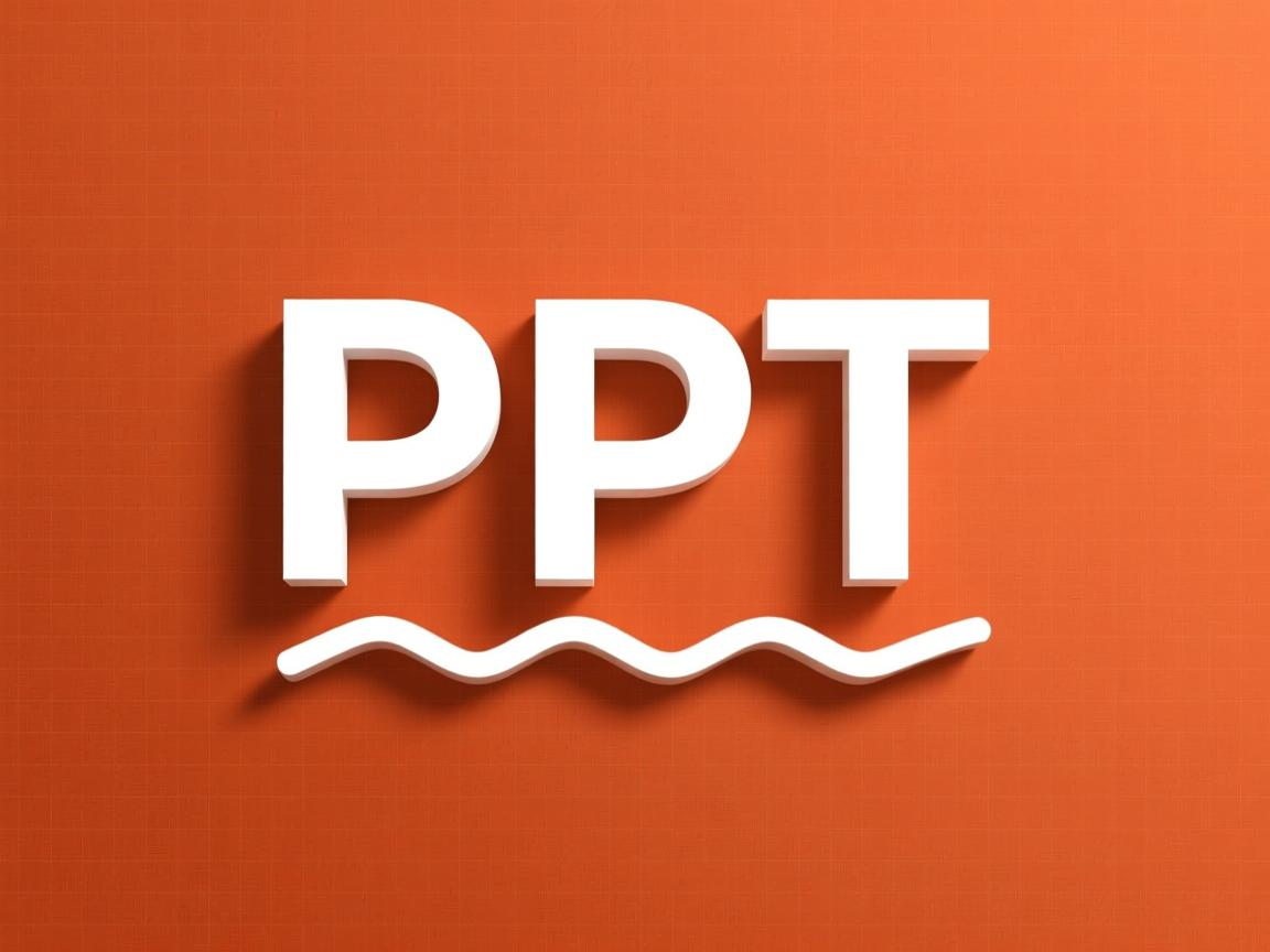 为什么PPT的字下面有波浪线  第2张