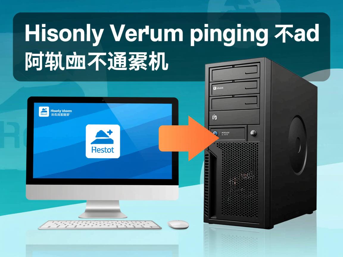 hostonly虚拟机ping不通物理机 第1张 hostonly虚拟机ping不通物理机 第1张