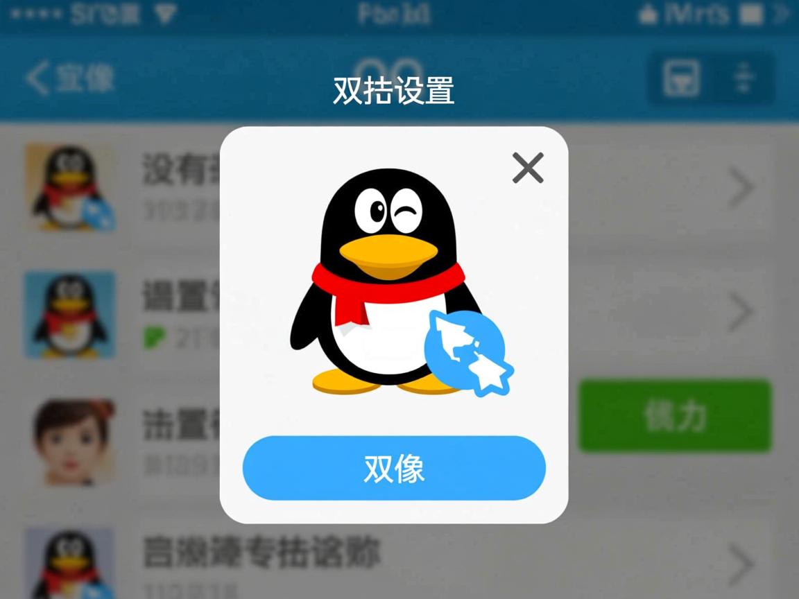 为什么我的QQ没有头像双击设置