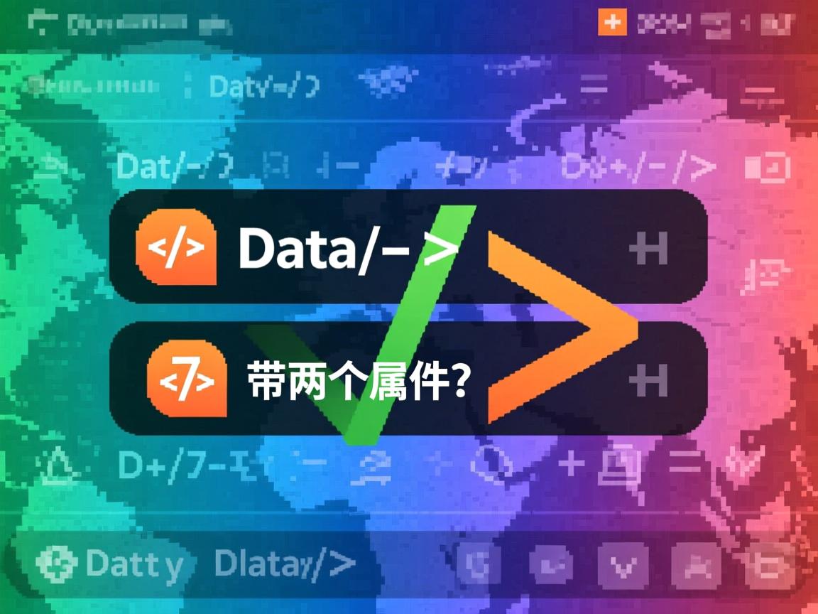 html中data如何带两个属性  第2张