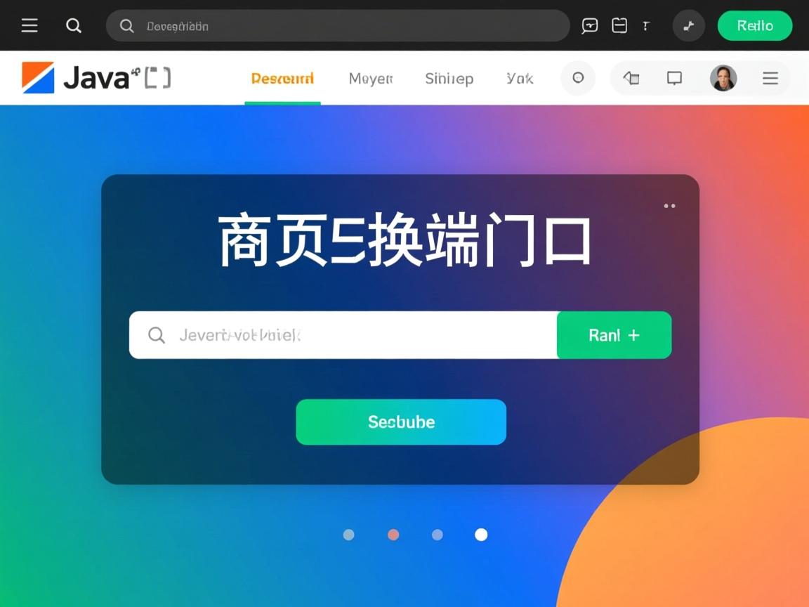 java网页怎么换端口 第3张 java网页怎么换端口 第3张