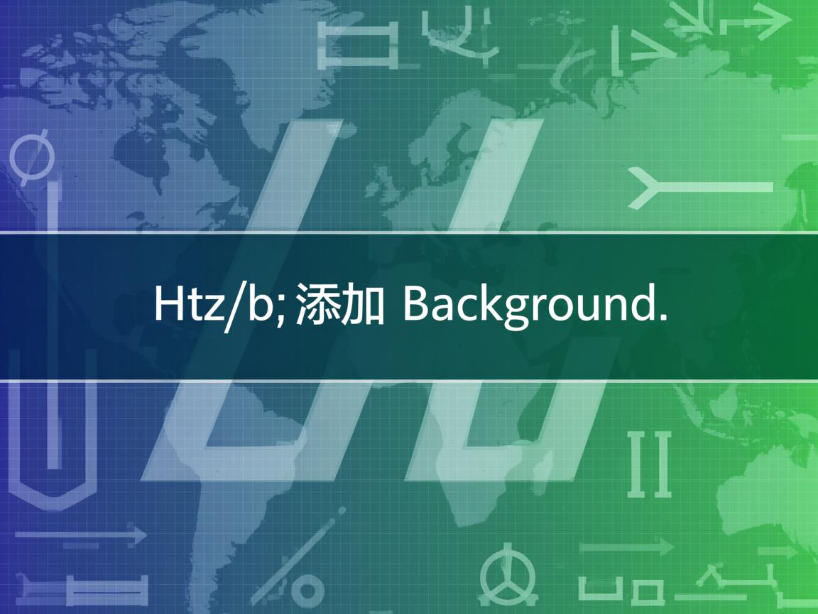 html标题行如何添加背景 第1张 html标题行如何添加背景 第1张