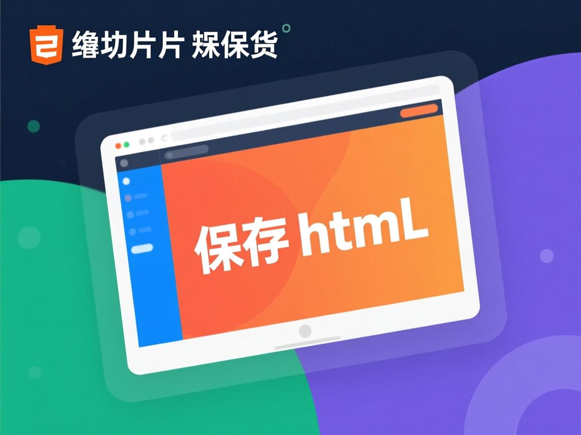 ps切片后如何保存html 第2张 ps切片后如何保存html 第2张