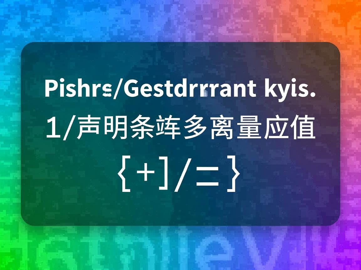 html如何声明字符串变量赋值 第1张 html如何声明字符串变量赋值 第1张