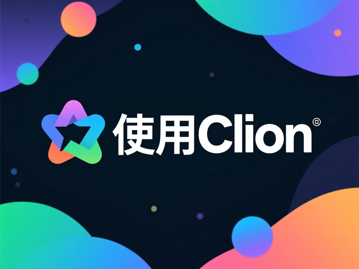 linux下如何使用clion  第3张