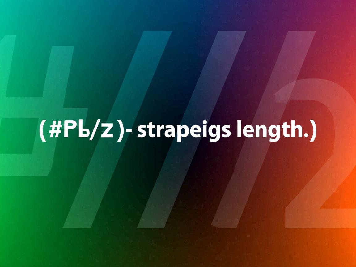 html如何输出字符串长度 第3张 html如何输出字符串长度 第3张