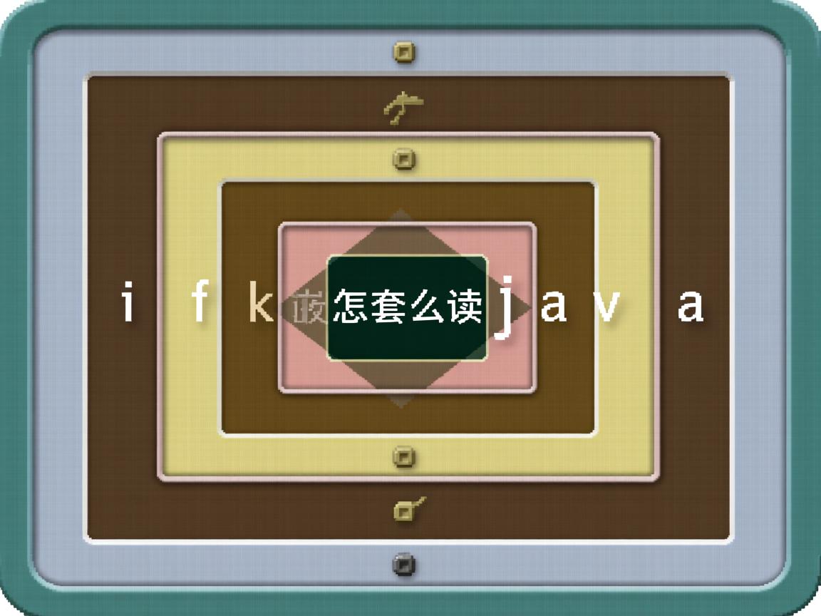 三层if嵌套怎么读java  第3张