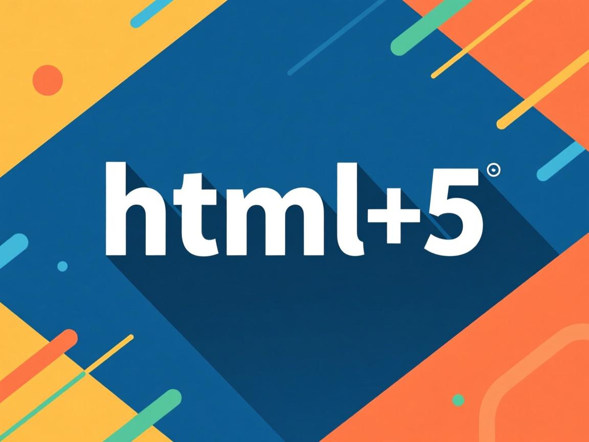 如何零基础学html5