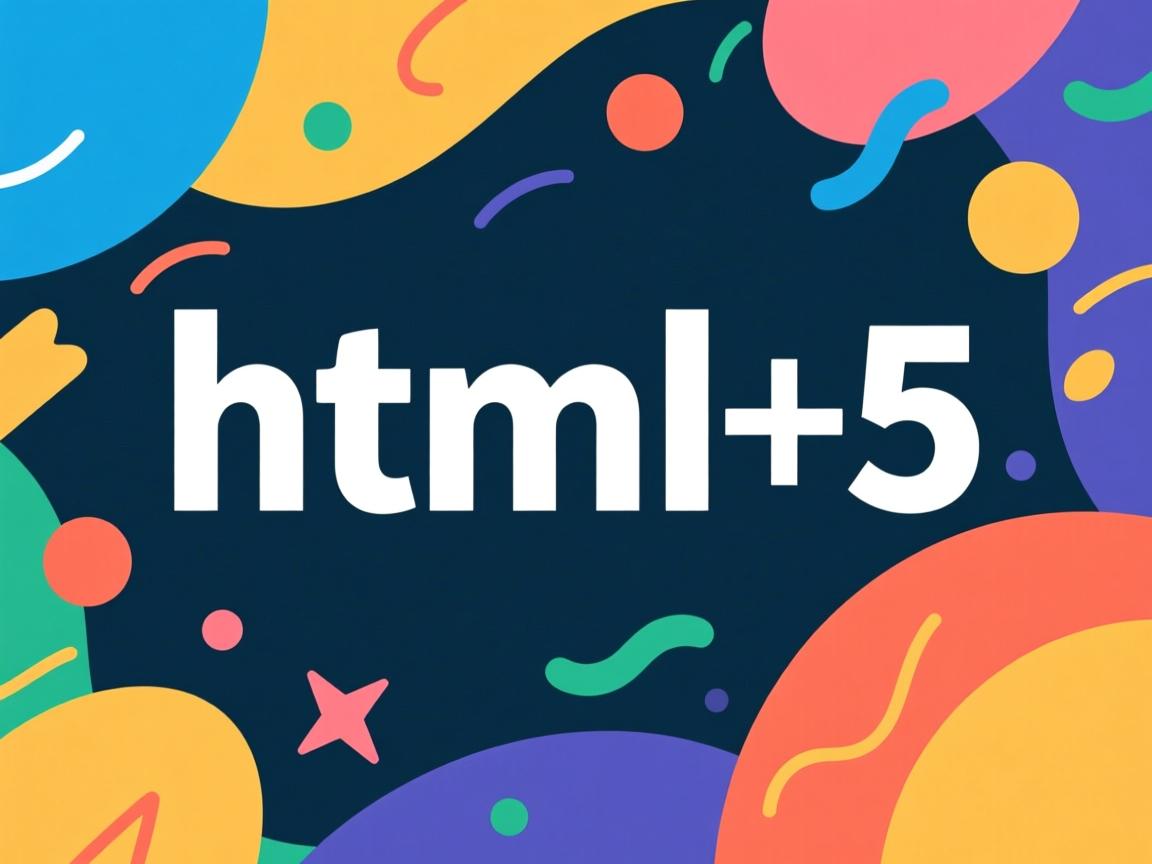 如何零基础学html5 第3张 如何零基础学html5 第3张