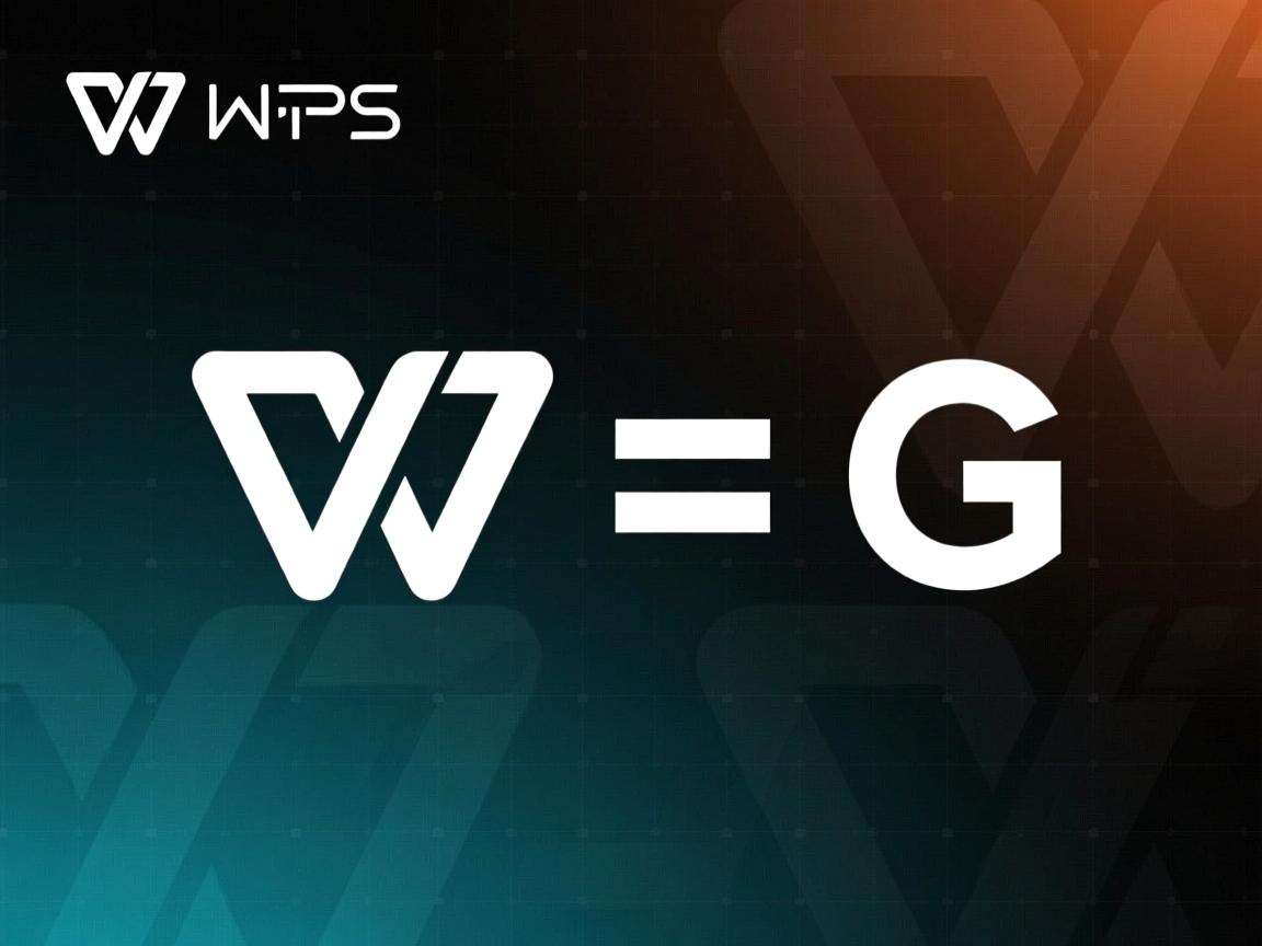 为什么WPS公式中等号会变成G  第3张