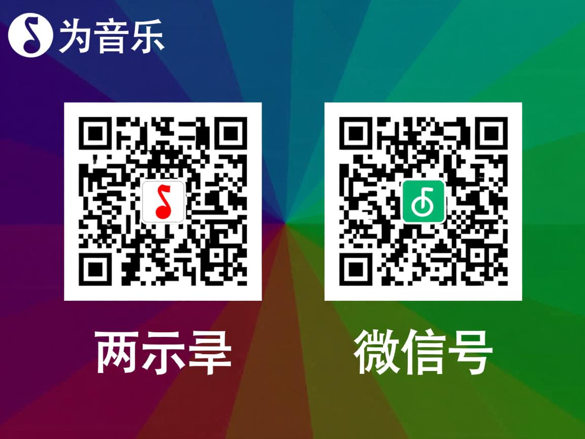 qq音乐为什么显示两个微信号