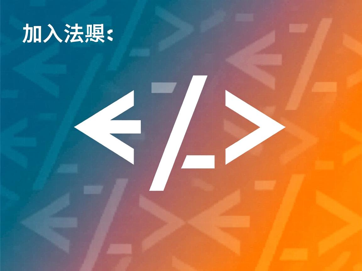 html如何加入角标  第1张