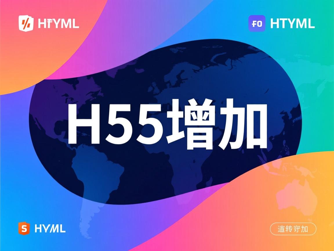 html5如何增加背景