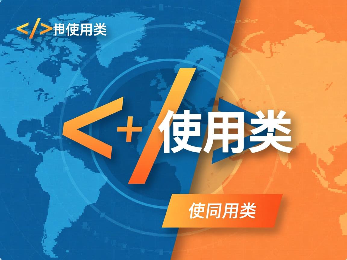 html中如何使用类