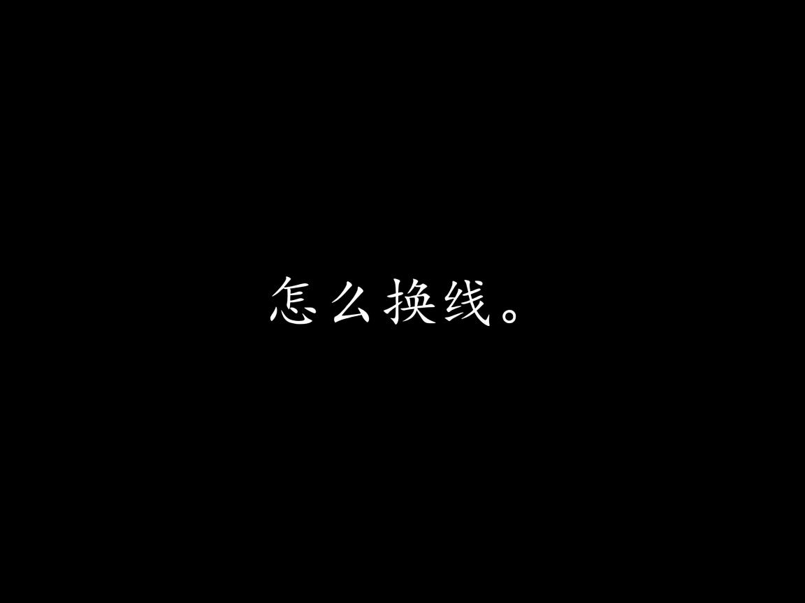 javascript中怎么换行  第3张