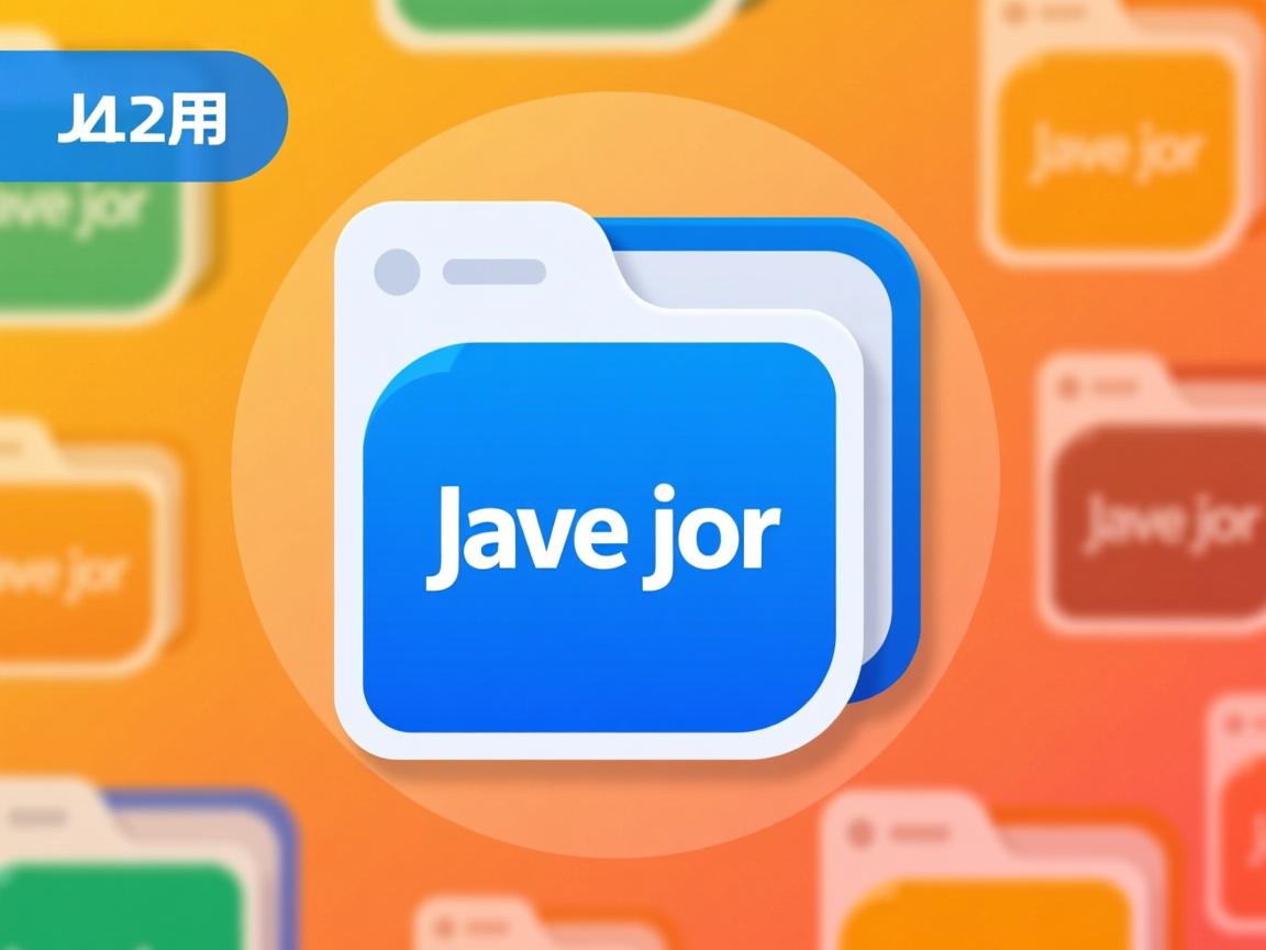 java怎么使用jar包  第2张