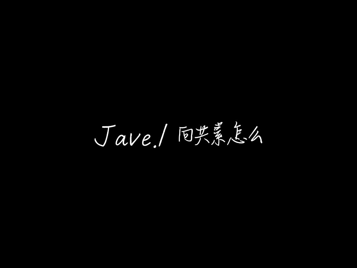 java中向量怎么 第2张 java中向量怎么 第2张