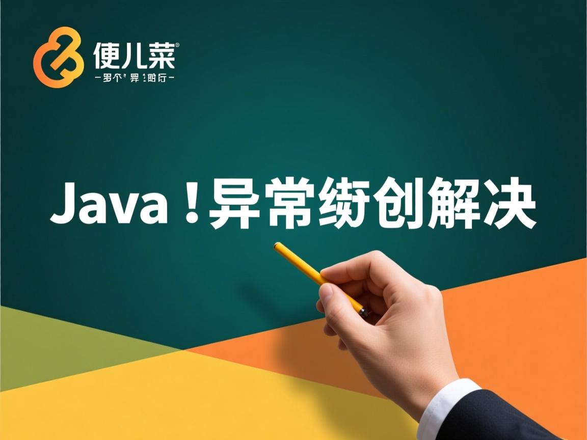 java空指针异常怎么解决  第3张
