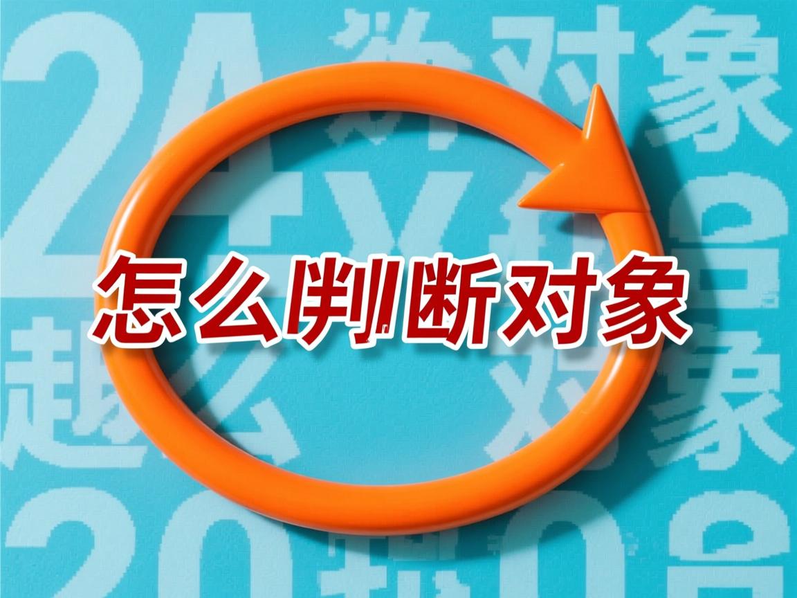 java怎么判断对象是否为空