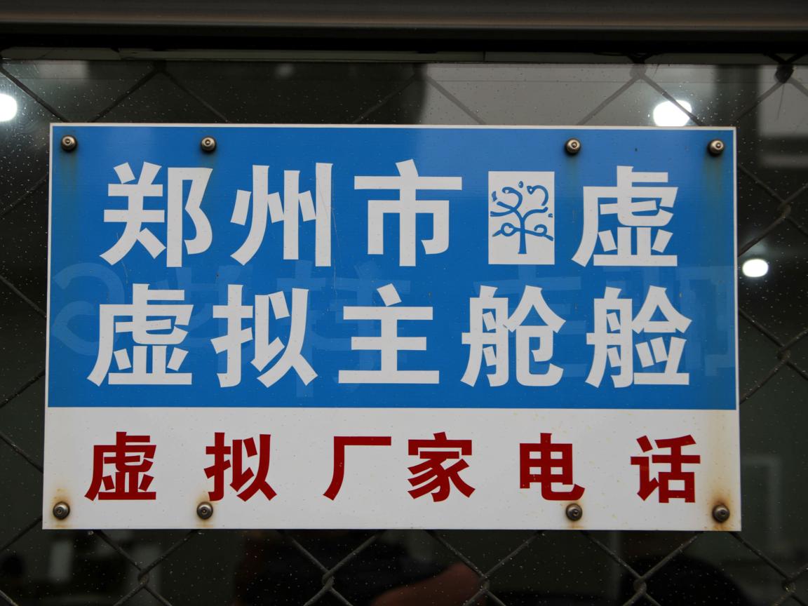 常州市虚拟主机厂家电话  第3张