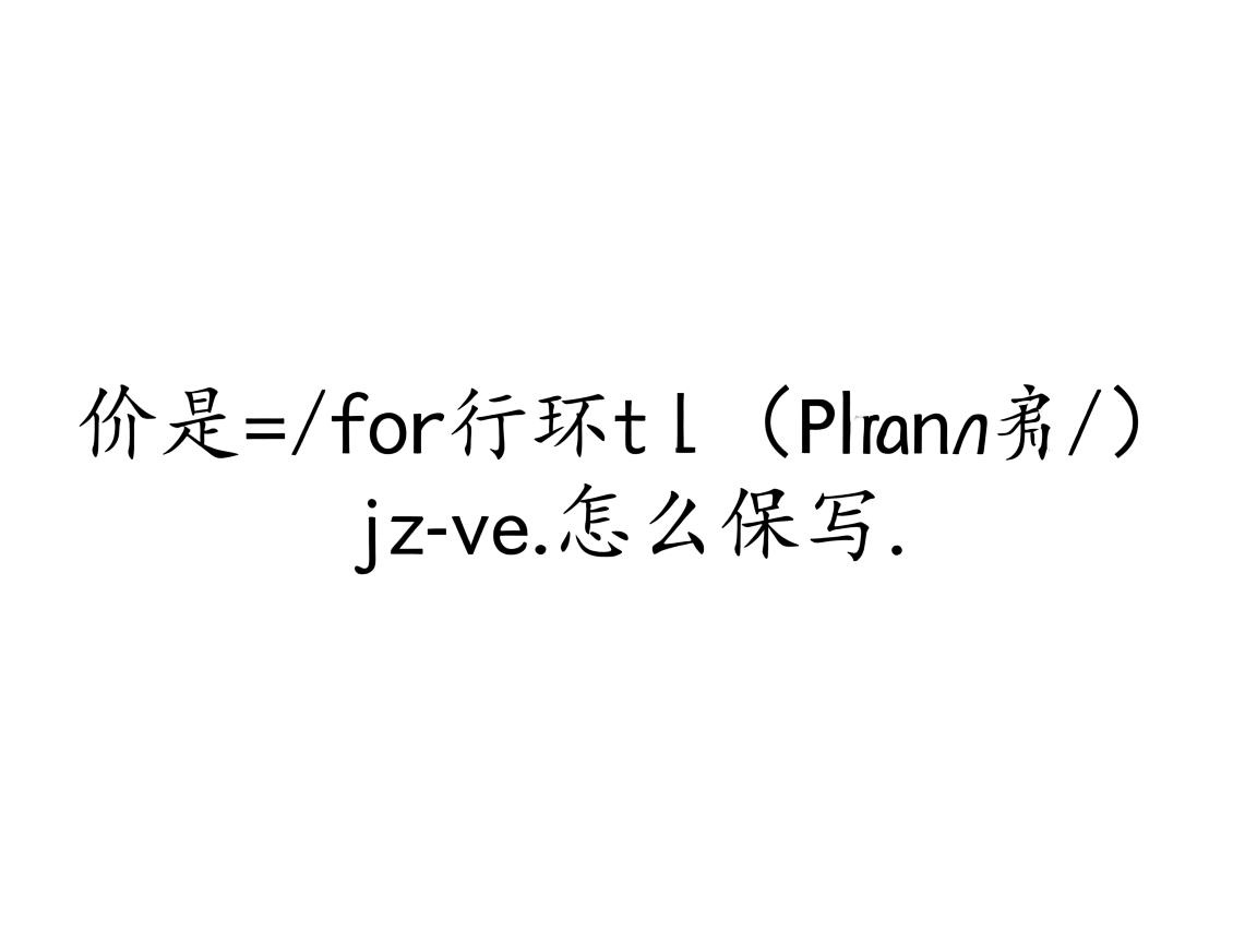 java里for循环语句怎么写  第3张