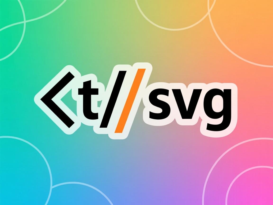 html 如何使用svg  第3张