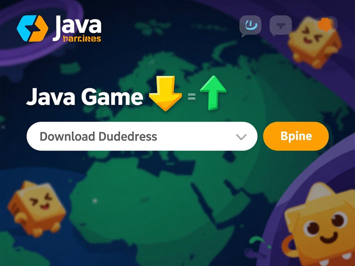 怎么修改java游戏下载地址  第1张